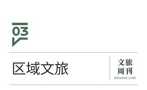 惠民補貼拉動五一出游熱潮，文旅行業迎來強勁復蘇