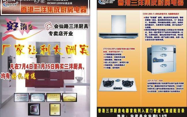 專業廚具代理 攜手共贏，品味廚房新生活