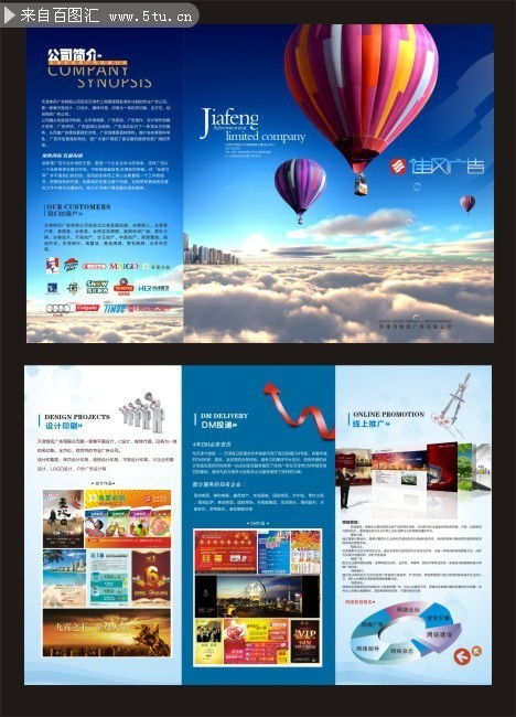 百圖匯 一站式矢量素材庫，賦能廣告公司三折頁設(shè)計(jì)